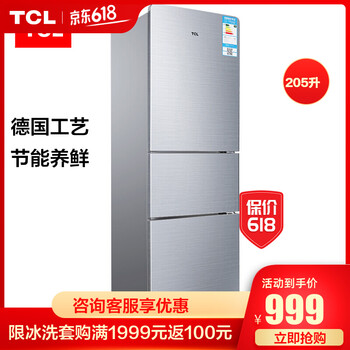 TCL BCD-205TF1星空銀 三門 冰箱