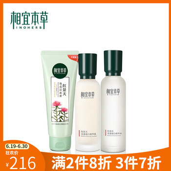 相宜本草（INOHERB）套裝/禮盒美白，細(xì)致毛孔，抗皺，提拉緊致，淡斑