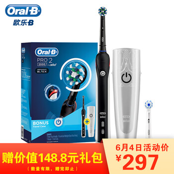 電動(dòng)牙刷成人歐樂(lè)b