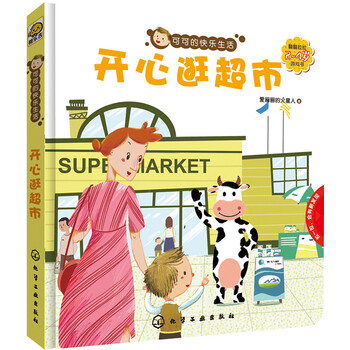 可可的快樂生活
