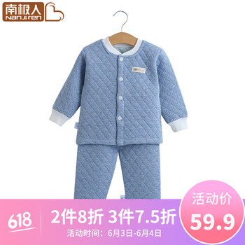 兒童純棉套裝開襟