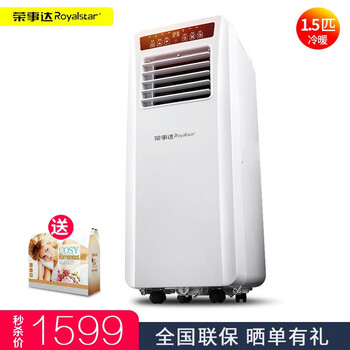 榮事達（Royalstar） 1.5匹 立柜式 空調(diào) KYR-32W/A