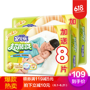 安兒樂中碼