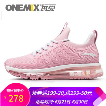 ONEMIX跑步鞋粉紅白-女 44，35，36，37，45以上，38，39，40，41，42，43