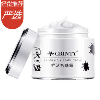 crinty乳液/面霜細致毛孔，滋潤，保濕，補水