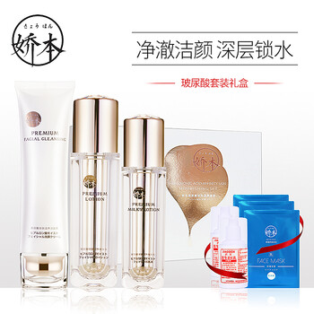嬌本（jiaoben）套裝/禮盒控油平衡，保濕，深層清潔，補(bǔ)水
