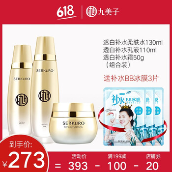 九美子美白爽膚水