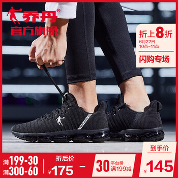 喬丹跑步鞋黑色白色-233 