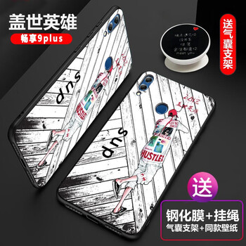 眾度 暢享9plus 手機殼/保護套