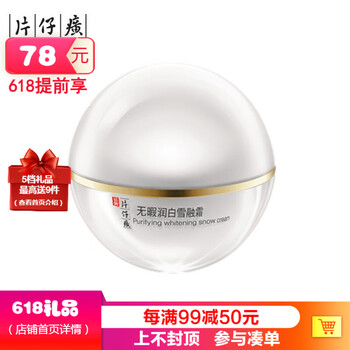 國貨祛斑產(chǎn)品