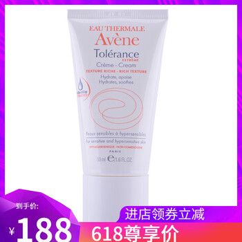 雅漾舒緩面霜50ml