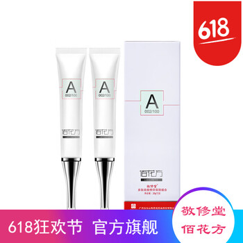 敬修堂面部護膚