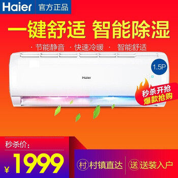 海爾（Haier） 1匹 壁掛式 空調(diào) JDM