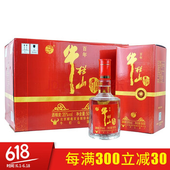 小瓶牛欄山