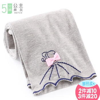 女孩白色7分褲