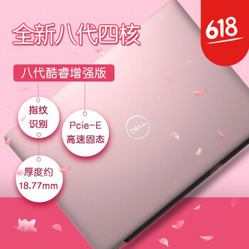 戴爾（DELL） ins 14-5488 7472  14.0英寸 筆記本