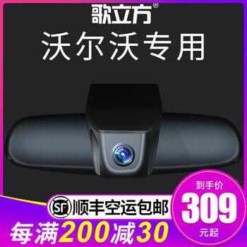 夜視行車(chē)記錄儀，讓你安心駕駛