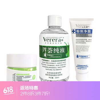 維芙雅（Verera）套裝/禮盒控油平衡，抗痘，深層清潔