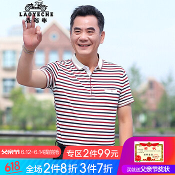 老爺車(chē)（LAOYECHE） 短袖 男士T恤 紅色 
