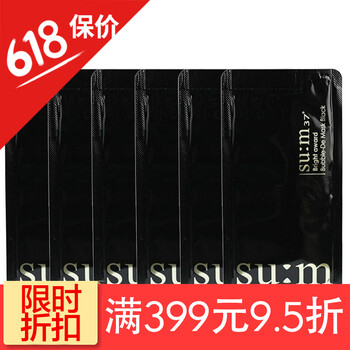 黑色去角質(zhì)面膜