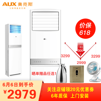 變頻空調，讓你的生活不再等待