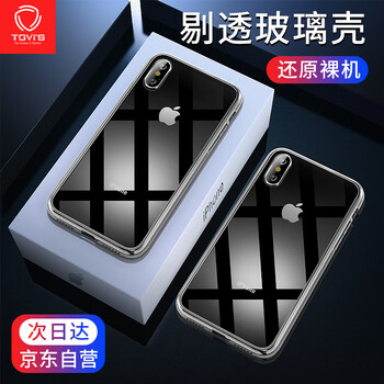 蘋果手機(jī)殼漸變色