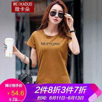 微卡朵（WEIKADUO） 拼接，不規(guī)則，印花 短袖 T恤 女 圓領(lǐng)