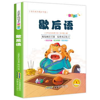 兒童國學(xué)