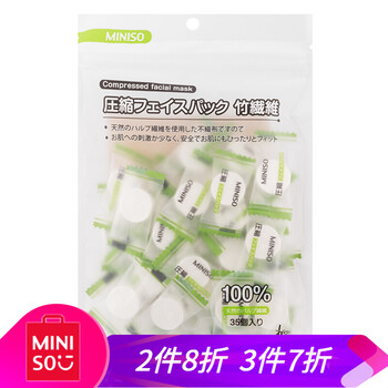 miniso保濕