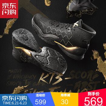 安踏（ANTA）籃球鞋高幫-黑/金屬金-2 