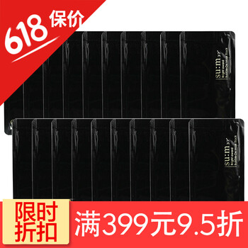 黑色去角質(zhì)面膜