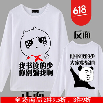 林中尋 長(zhǎng)袖 男士T恤 白色長(zhǎng)袖暴走5 S，XL，L，XXL，XXXL，M