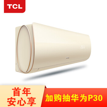 tcl空調(diào)一匹