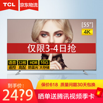 電視tcl32寸正品