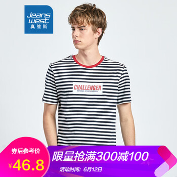 真維斯（Jeanswest） 短袖 男士T恤 寶藍(lán)色2680 