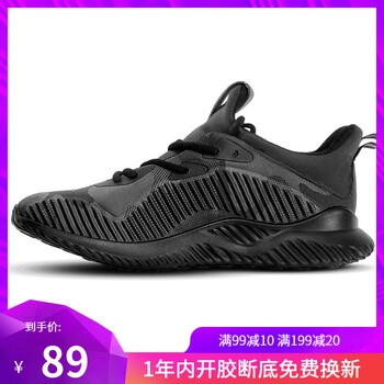 雙星（DOUBLE STAR）跑步鞋迷彩灰加絨（男款） 