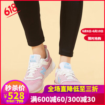 新百倫女士運動鞋