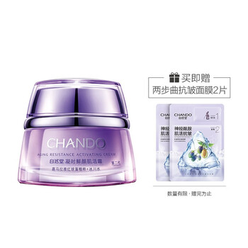 自然堂凝時鮮顏霜