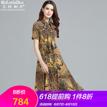 戈林斯丹 幾何圖案，碎花 印花 連衣裙