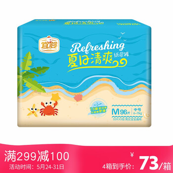 夏日,夏日,尿褲,怎么樣