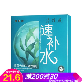 保濕面膜，讓肌膚水嫩不傷臉