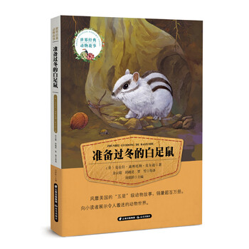 世界故事的