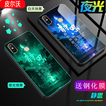皮爾沃 小米mix2s 手機殼/保護套
