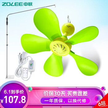 落地電風扇包郵