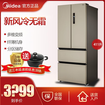 美的（Midea） BCD-411WTPM(E)  冰箱