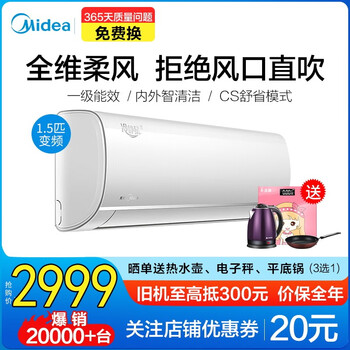 變頻壁掛式空調，讓你的家更簡(jiǎn)單