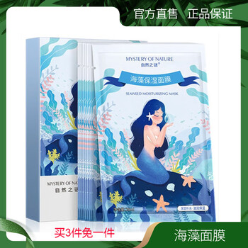 自然之謎（Z）面膜控油平衡，細(xì)致毛孔，補(bǔ)水保濕，提拉緊致