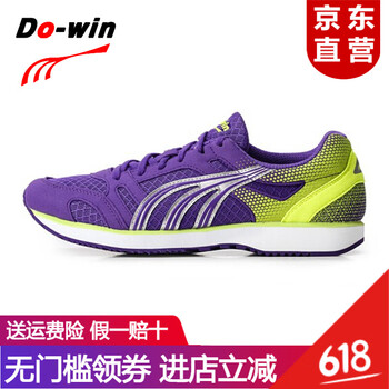 多威（Do-win）跑步鞋MR3609G紫色 35