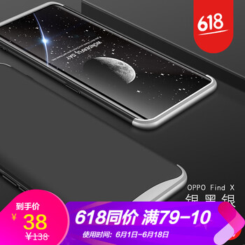 浪龍（LANGLONG） OPPO findX 手機(jī)殼/保護(hù)套