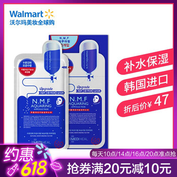 nmf水庫針劑面膜